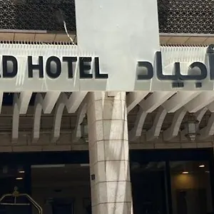 Manazel Ajyad Hotel