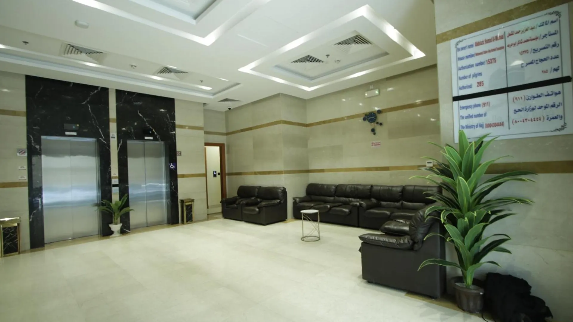 Mila Hotel Makkah Mekka
